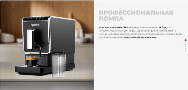 Кофемашина Redmond CM710 (черный)