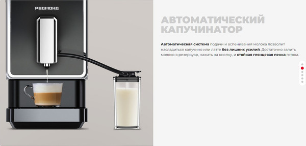 Кофемашина Redmond CM710 (черный)