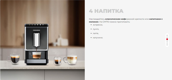 Кофемашина Redmond CM710 (черный)