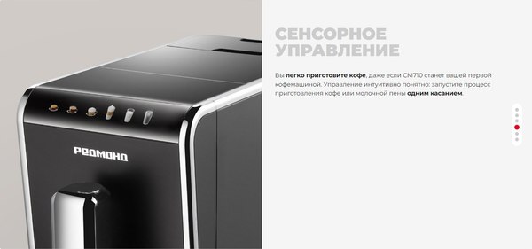 Кофемашина Redmond CM710 (черный)