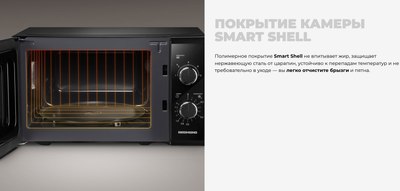 Микроволновая печь Redmond MW2900 (черный)