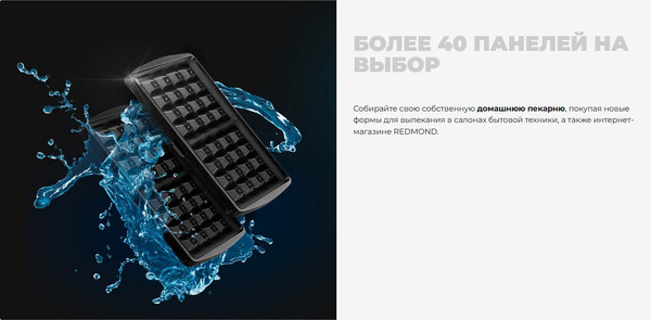 Мультипекарь Redmond MB1201 (черный)