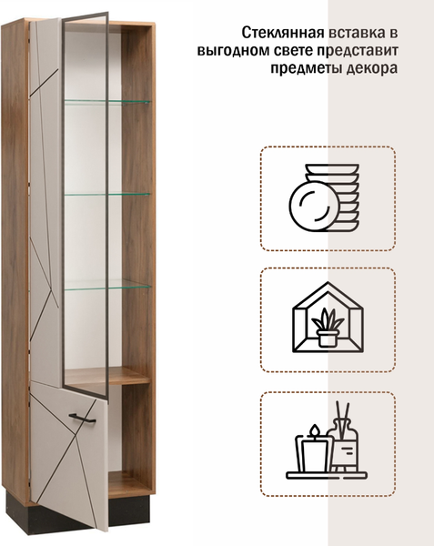 Шкаф-пенал Олмеко Гамма 54.01 левый
