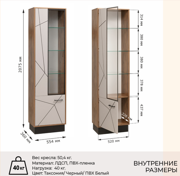 Шкаф-пенал Олмеко Гамма 54.01 левый