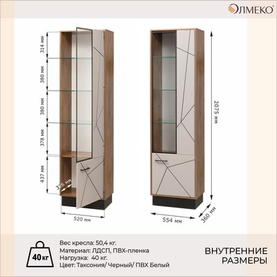 Шкаф-пенал Олмеко Гамма 54.01-01 правый