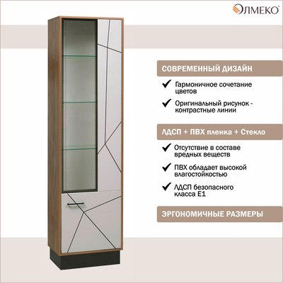 Шкаф-пенал Олмеко Гамма 54.01-01 правый