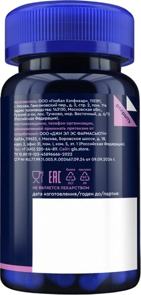 Мультивитаминный комплекс GLS Pharmaceuticals Черника+А+Е №60 NEW