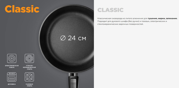 Сковорода Redmond Black PF5511