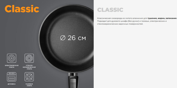 Сковорода Redmond Black PF5512