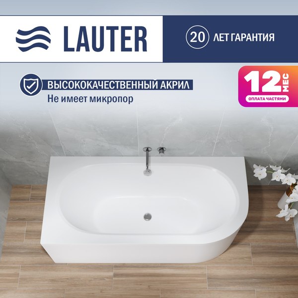 Ванна акриловая Lauter Bliss 150 L / 21201051L (с каркасом/серый подголовн./белый лицевой экран) - фото