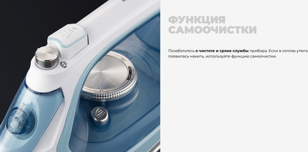 Утюг Redmond RI-C284