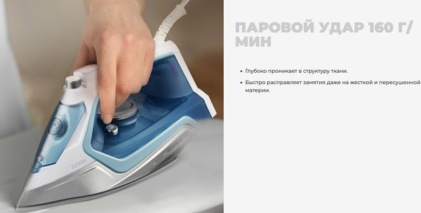 Утюг Redmond RI-C284