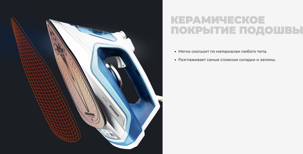 Утюг Redmond RI-C284