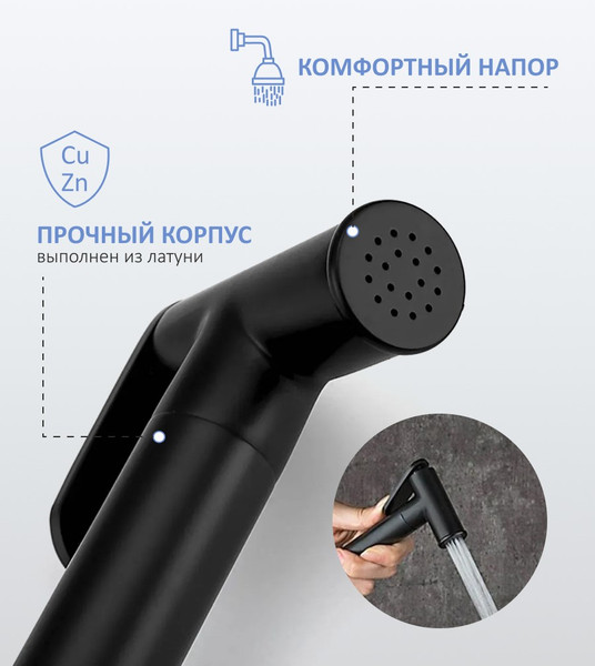 Гигиенический душ со смесителем Esko SMH01