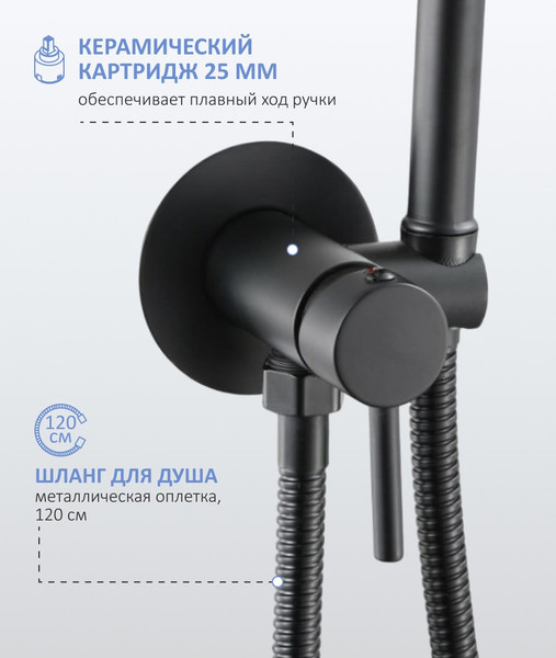 Гигиенический душ со смесителем Esko SMH01