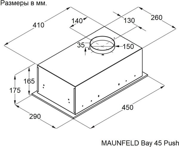 Вытяжка скрытая Maunfeld Bay 45 Push