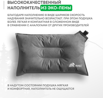 Подушка туристическая RSP Outdoor Sweet / P-SW-G