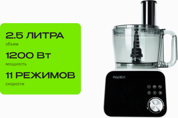Кухонный комбайн RAGEX R110-202 (светло-серый)