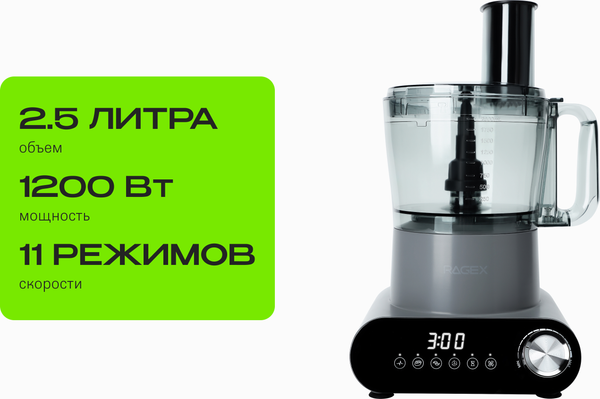 Кухонный комбайн RAGEX R111-200 (темно-серый)