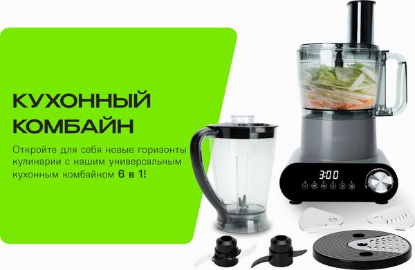 Кухонный комбайн RAGEX R111-200 (темно-серый)