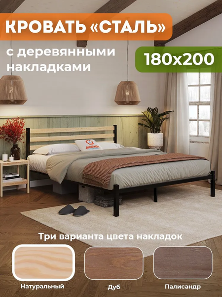 Двуспальная кровать Домаклево Сталь 160x200