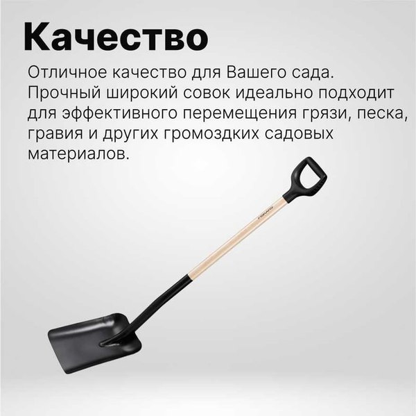 Лопата Fiskars 1066723