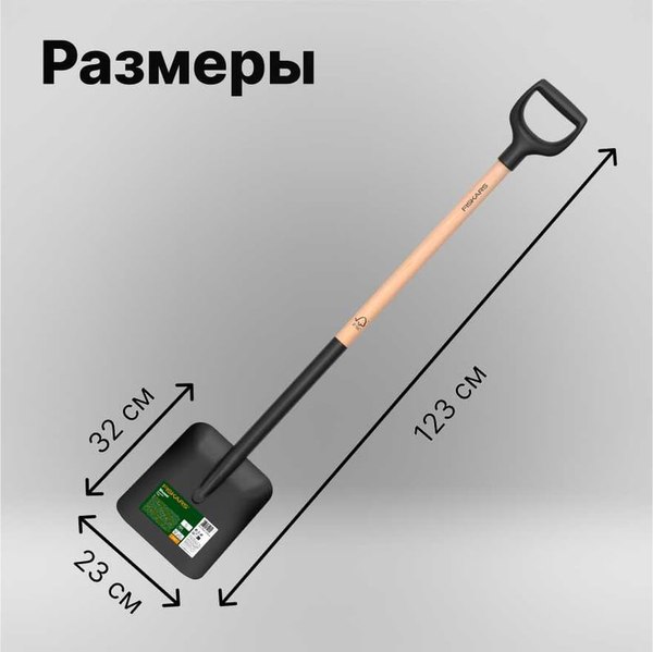 Лопата Fiskars 1066723