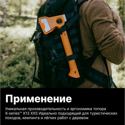 Топор Fiskars 1069101