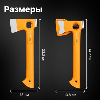 Топор Fiskars 1069101