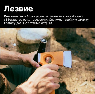 Топор Fiskars 1069101