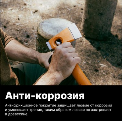 Топор Fiskars 1069101