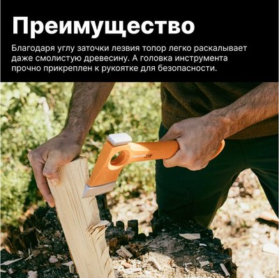 Топор Fiskars 1069101