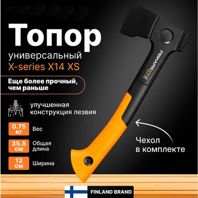 Топор Fiskars 1069102