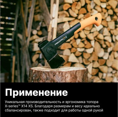 Топор Fiskars 1069102