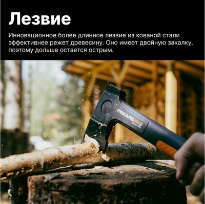 Топор Fiskars 1069102