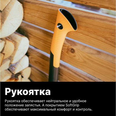 Топор Fiskars 1069102