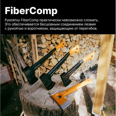 Топор Fiskars 1069102