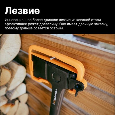 Топор Fiskars 1069103