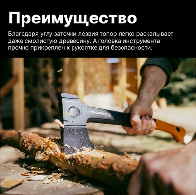 Топор Fiskars 1069103