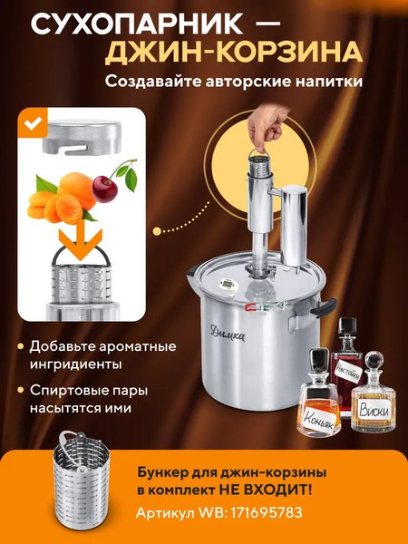 Дистиллятор бытовой Wein Дымка 2.0