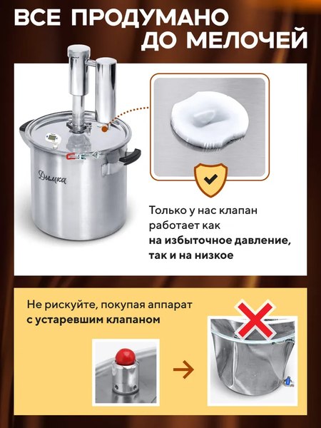 Дистиллятор бытовой Wein Дымка 2.0