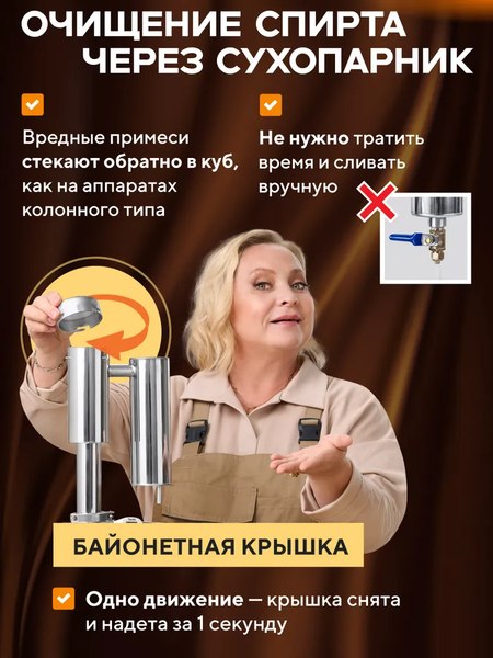 Дистиллятор бытовой Wein Дымка 2.0