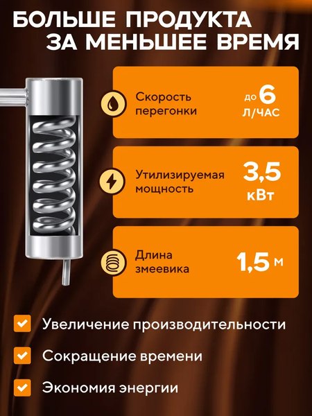 Дистиллятор бытовой Wein Дымка 2.0