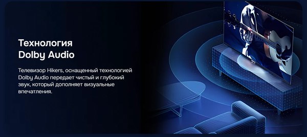 Телевизор Hikers 32