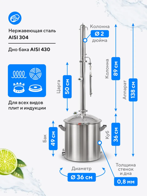 Дистиллятор бытовой Wein Pracric
