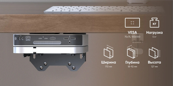 Кронштейн для мини-ПК Onkron A2N-B