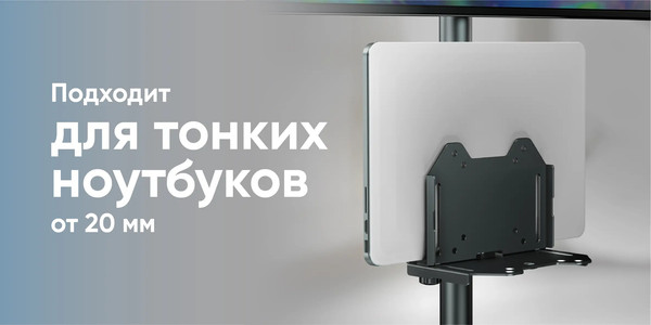 Кронштейн для мини-ПК Onkron A2N-B