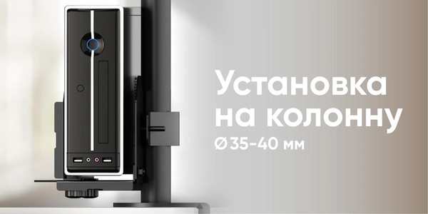 Кронштейн для мини-ПК Onkron A2N-B
