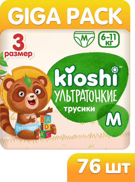 Подгузники-трусики детские KIOSHI Ультратонкие M 6-11 кг / KS210
