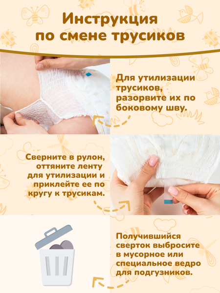 Подгузники-трусики детские KIOSHI Ультратонкие M 6-11 кг / KS210